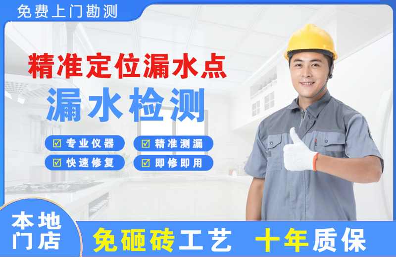 宁安精准测漏点